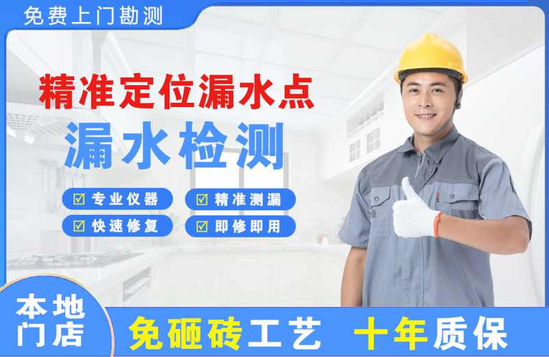 安乡精准测漏点